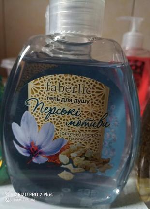 Гель для душу перські мотиви