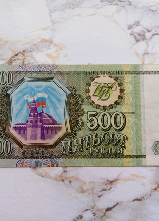 500 рублів(f) росія 1993 рік