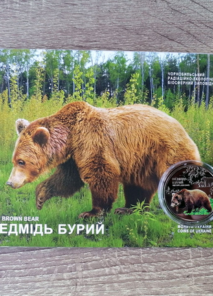 5 гривень чорнобиль. відродження. ведмідь бурий (в буклеті)1 фото