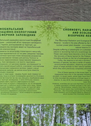 5 гривень чорнобиль. відродження. ведмідь бурий (в буклеті)3 фото