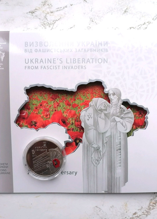 5 гривень 70 років визволення україни (в буклеті)1 фото