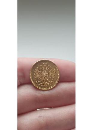 Монета царської росії 3 рубля 18793 фото