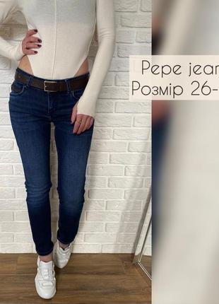 Эластичные джинсы pepe jeans