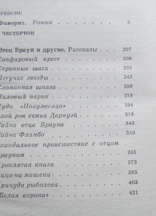 Детектив книги английский детектив , американский детектив2 фото