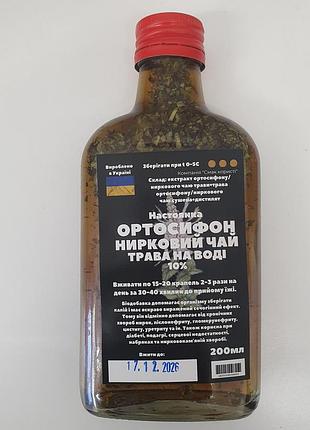 Водна настоянка на траві ортосифон нирковий чай 200 мл