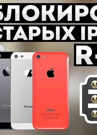 Чіп r-sim для apple iphone – активація та розблокування (усі версії ios)