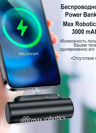 Кращий подарунок магнітний power bank max robotics