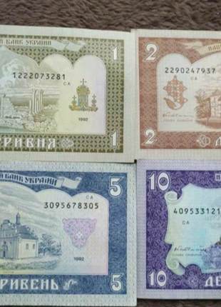 Набір 1,2,5,10 гривень 1992 року (бони, банкноти, банкно2 фото