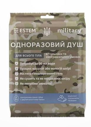 Одноразовий душ-губка estem military