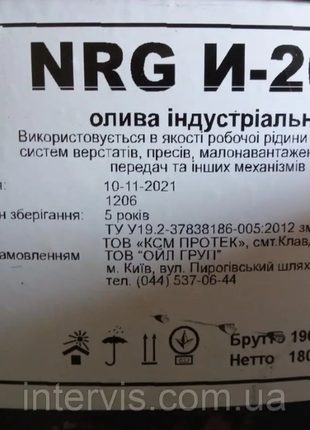 Мастило індустріальне nrg и-20а vg 32 200л.