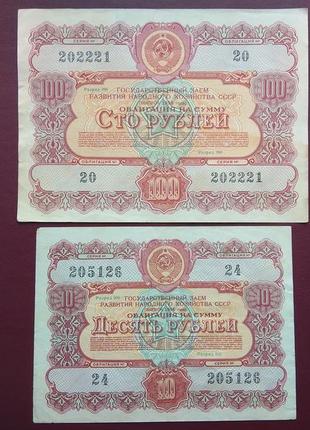 Облігація 100 і 10 рублів 19565 фото