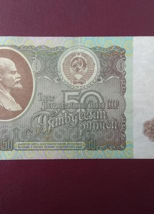 50 рублей 1992 стан xf