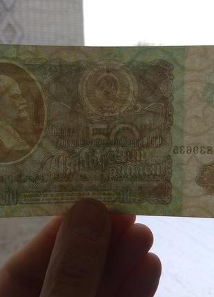 50 рублей 1992 стан xf3 фото