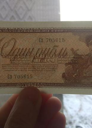1 рубль 1938 состояние unc (2)6 фото