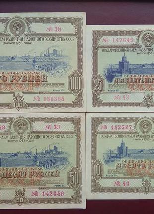 Облігація 100 50 25 і 10 рублів 19531 фото