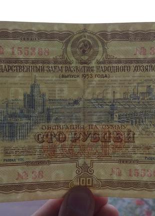 Облігація 100 50 25 і 10 рублів 19533 фото
