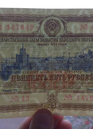 Облігація 100 50 25 і 10 рублів 19534 фото