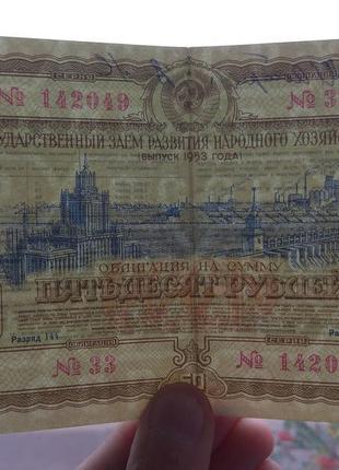 Облігація 100 50 25 і 10 рублів 19535 фото