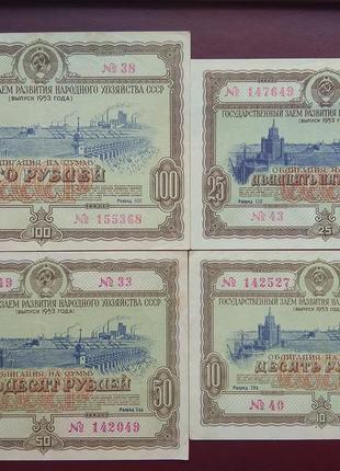Облігація 100 50 25 і 10 рублів 19537 фото