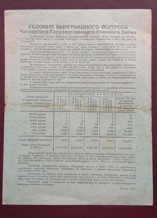 Облігація 100 рублів 19452 фото