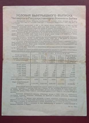Облігація 100 рублів 19455 фото