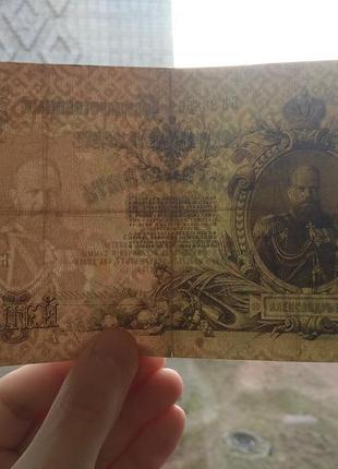 25 рублей 1909 коншин-барышев3 фото