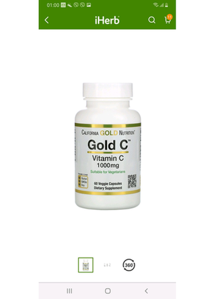 Вітамин с, бренд california gold, 1000 мг.