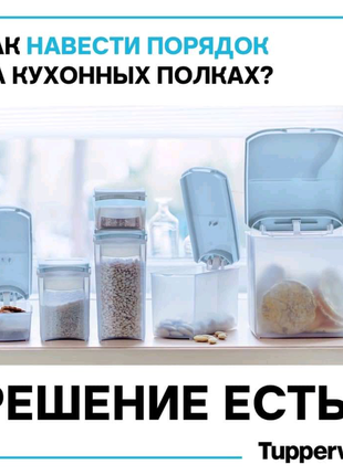 Компактусы новинка і інша посуд tupperware2 фото