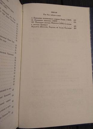 Книга лунный камень, уилки коллинз библиотека приключений, том 204 фото