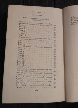 Книга лунный камень, уилки коллинз библиотека приключений, том 209 фото