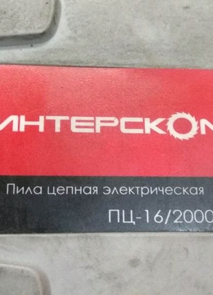 Запчасти пила цепная интерскол пц-16 2000т — цена 53 грн в каталоге ...