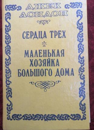 Продам интересные книги (б/у) по 15 грн.4 фото