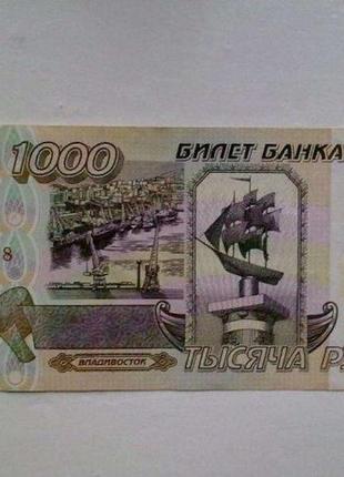 1000 рублів 1995 року