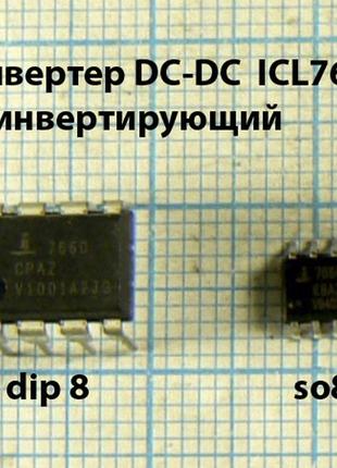 Лот: 3 × 42.00 ₴ = 126 ₴ icl7660cbza so8 icl7660 +1.5...10v → -1.5...10v dc-dc інвертуючий