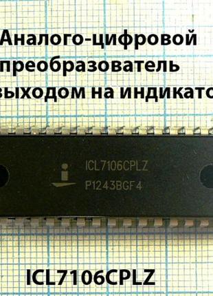 Лот: 3 × 44 ₴ = 132 ₴ icl7106cpl dip40 intersil оригінал (icl7106 кр572пв5а)