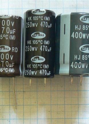 Лот: 2 × 61.00 ₴ = 122 ₴ 470 м мкф uf 250 v +105°c 22×46 samwha hk