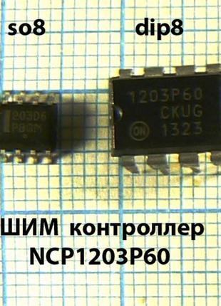 Лот на вибір: stra6159 stra6252 strw6750 ncp1203p60 ncp1203d60