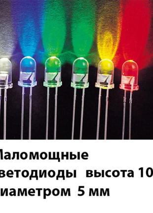 Лот 79 × 2.12 ₴ = 167 ₴ светодиод синий 5013ubc 4…6cd 3.4v 20ma 470nm 20° суперяркий ø5мм h10мм