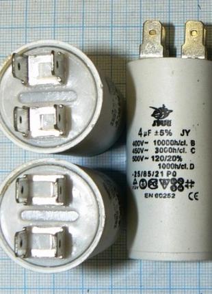 Лот: 3 × 42 ₴ = 126 ₴ 4 м мкф uf 400 500 v в 50гц jyue 28×63 мм з 4 клемами робочий пусковий