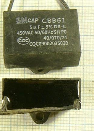 Лот: 5 × 28 ₴ = 140 ₴ 5 м мкф uf 450 v в 50гц cbb61 18×34×45 мм з кронштейном робочий пусковий