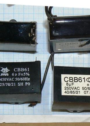 Лот: 3 × 46.37 ₴ = 139 ₴ 8 м мкф uf 250 v 50гц cbb61 22×34×46 мм з кронштейном пусковий