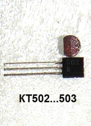 Лот: 92 × 2 ₴ = 184 ₴ кт502е pnp 80v 0.15(0.35)a 0.35w 5mhz β=40...120 to92 (502е кт502)