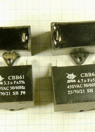Лот 4 × 30 ₴ = 120 ₴ 3.3 м мкф uf 450 v в 50гц cbb-61 20×30×38 мм с 2 клеммами пусковой рабочий