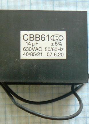 Лот 2 × 95 ₴ = 190 ₴ 14 м мкф uf 630 v в 50гц cbb61 38×54×70 мм с проводами пусковой рабочий