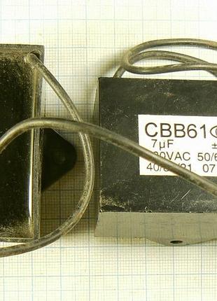 Лот: 2 × 62 ₴ = 124 ₴ 7 м мкф uf 630 v 50гц cbb61 22×35×48 мм з проводами пусковий робочий