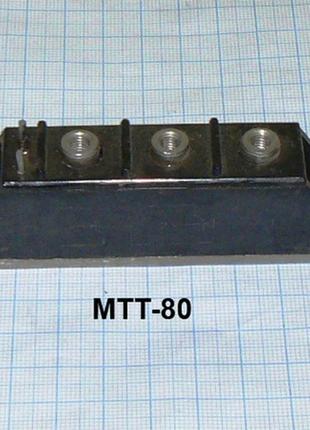 Мтт-80-06 80а 600в двойной тиристор тиристорний модуль
