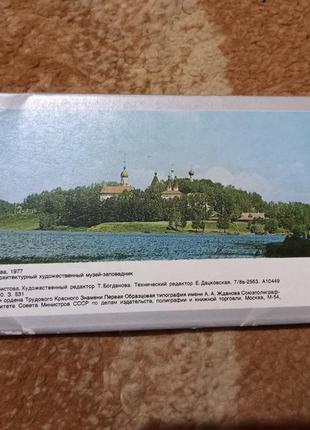 Набір листівок "кирилло-белозерский музей-заповедник" 19772 фото