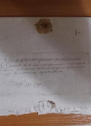 Указ від 16 січня 1802 р