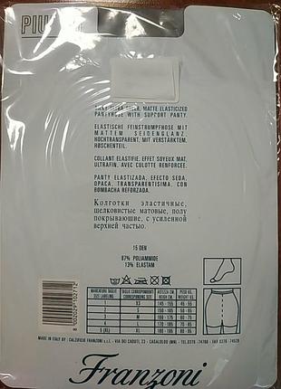 Итальянские колготки 15 den. franzoni.