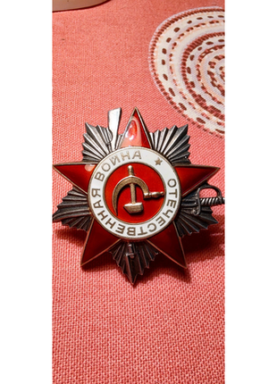 Орден вітчизняної війни 2 ступеня 08°742095 на опера смерш вмф5 фото